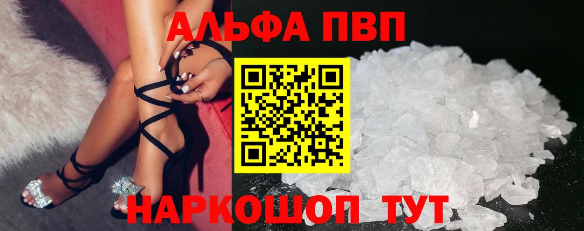 APVP мука  Alfa_PVP СК КРИС  Alfa_PVP  Казань  Вход с VPN  Альфа ПВП Crystall 