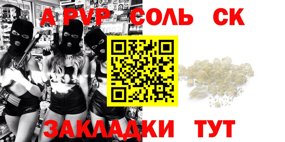 A-PVP СК КРИС Казань