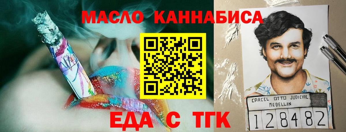 Казань  Cannafood марихуана  Вход с VPN 