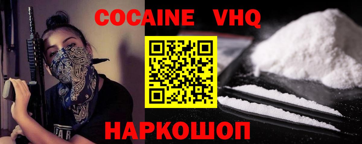 COCAIN Перу  Cocaine  Казань  Cocaine 98%  Вход с VPN 