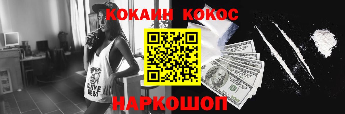 КОКАИН Fish Scale Казань