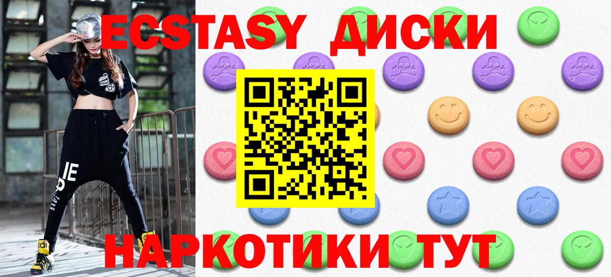 Экстази 99%  Ecstasy  Казань  наркота  Вход с VPN  ЭКСТАЗИ таблы 