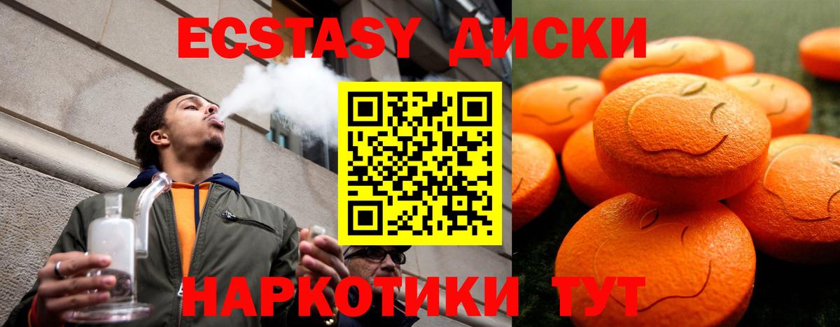 Ecstasy 300 mg Казань