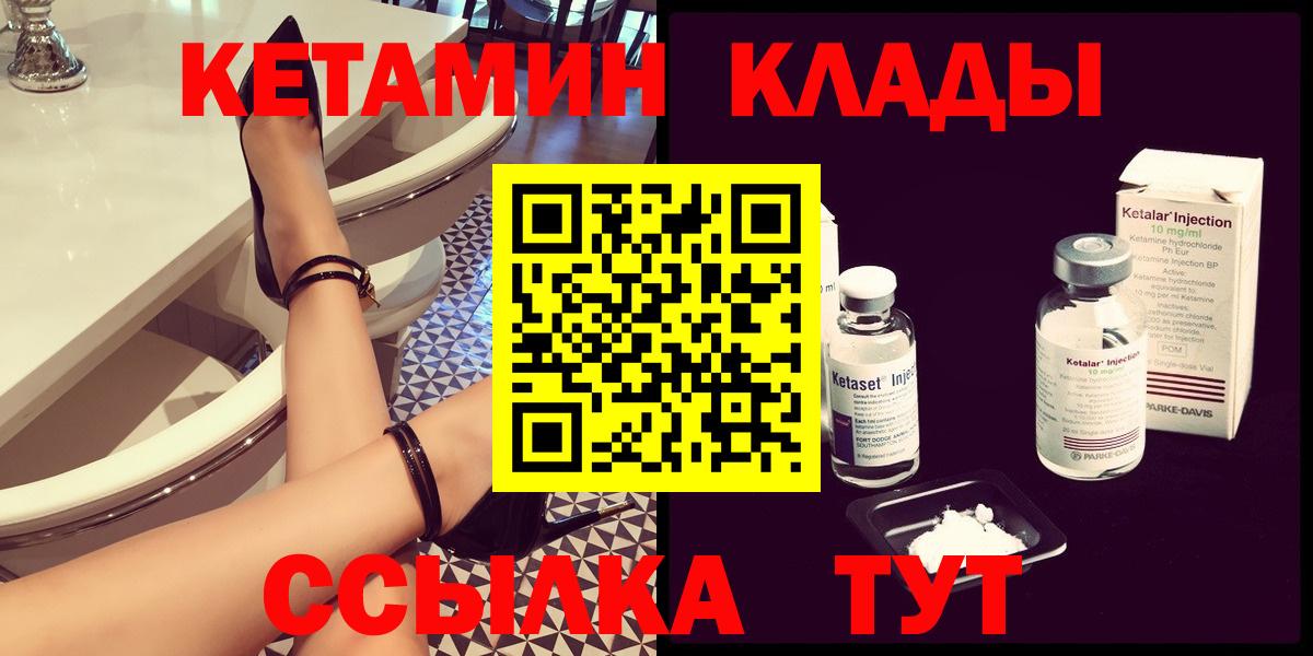 КЕТАМИН VHQ Казань