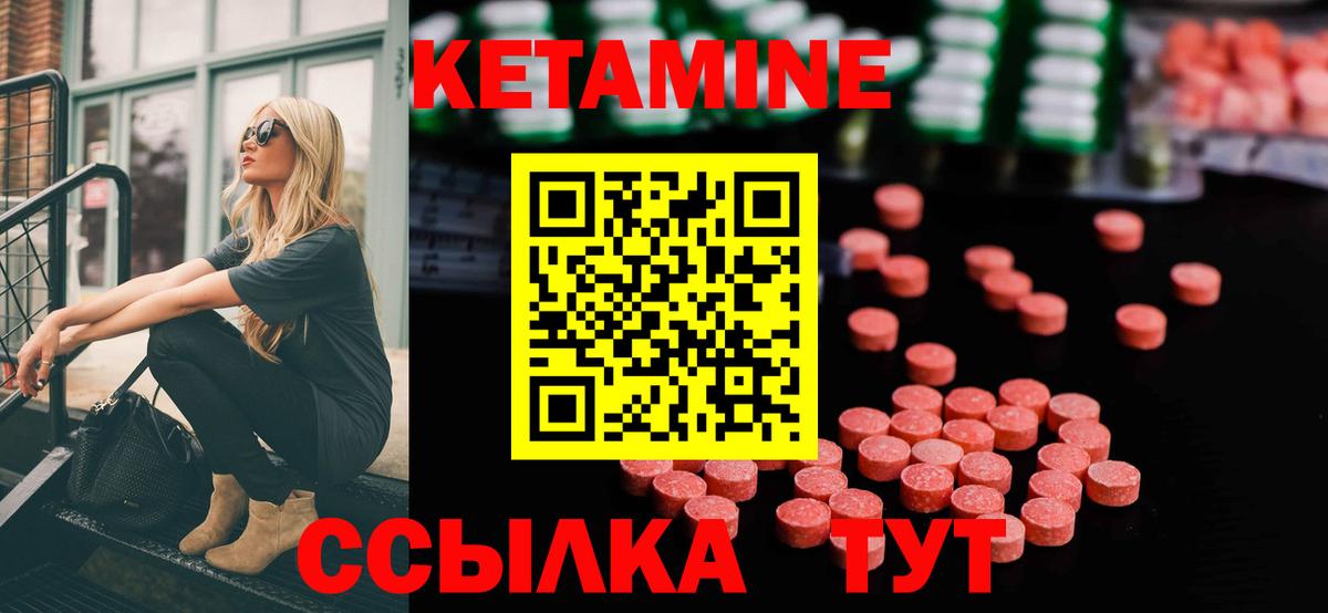 Казань  КЕТАМИН ketamine  Вход с VPN 