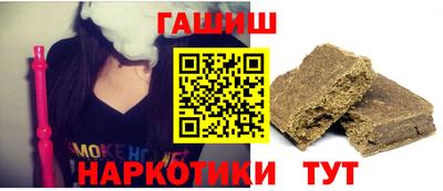 гашишное масло Можга