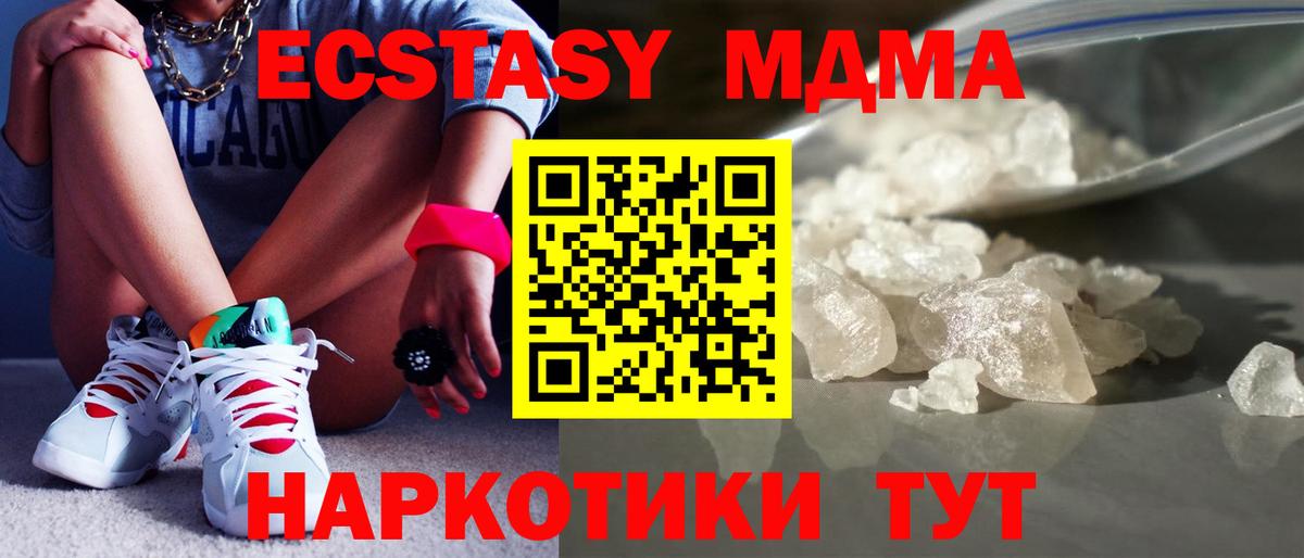 МДМА  МДМА VHQ  МДМА Molly  Вход с VPN  Казань 