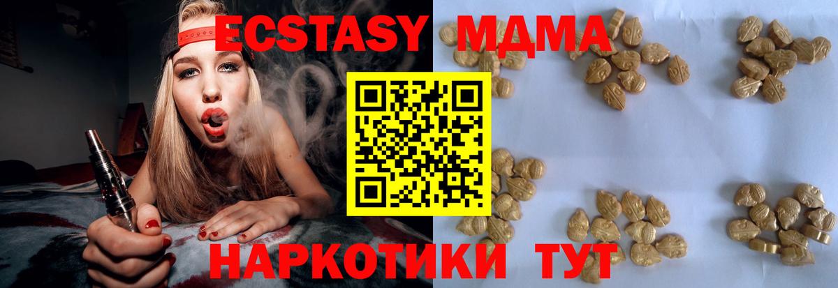 MDMA crystal Казань