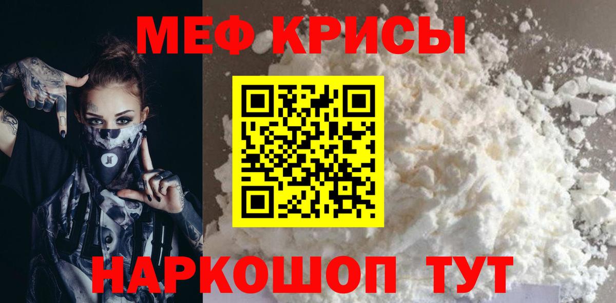 Казань  Меф  Вход с VPN  Меф  МЯУ-МЯУ мяу мяу 