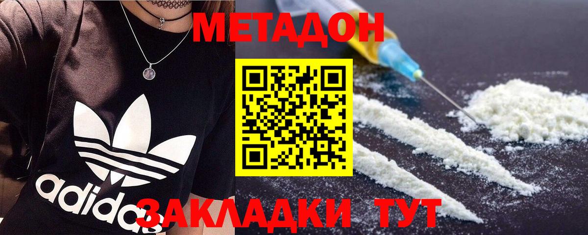 МЕТАДОН мёд Казань