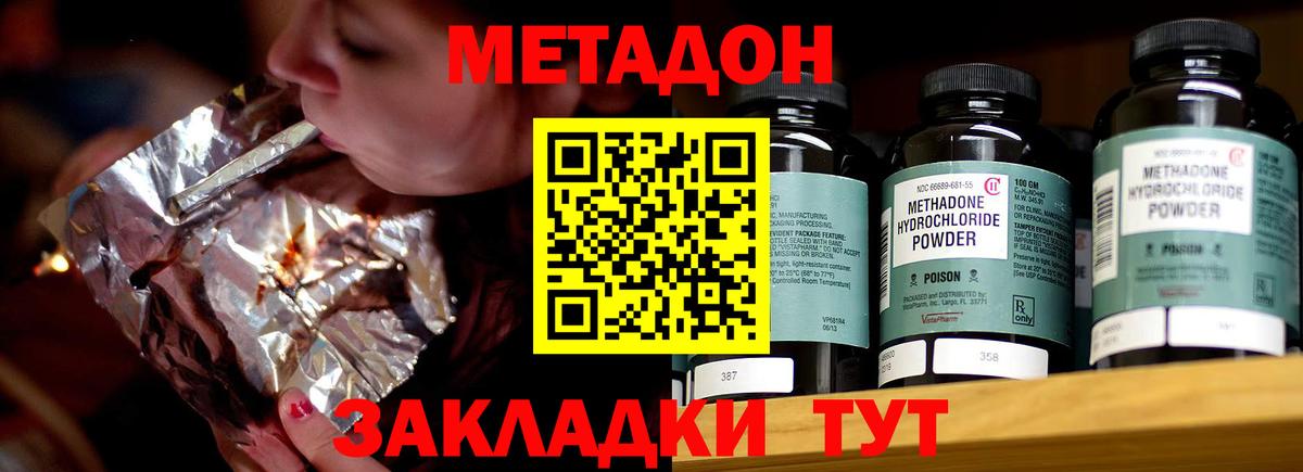 Метадон кристалл  МЕТАДОН белоснежный  Казань  Вход с VPN 